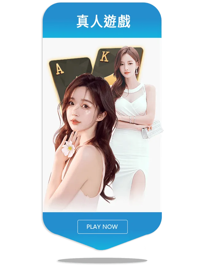 3A娛樂城 真人娛樂｜百家樂、輪盤、骰寶即時直播發牌