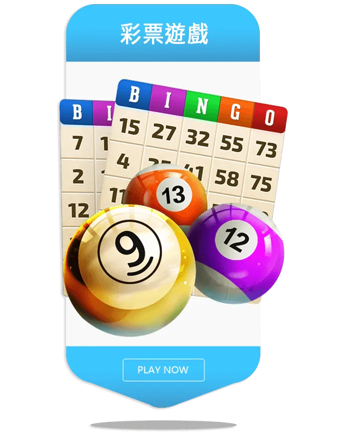 3A娛樂城 彩券投注｜今彩539、雙贏彩、熱門彩票遊戲投注平台