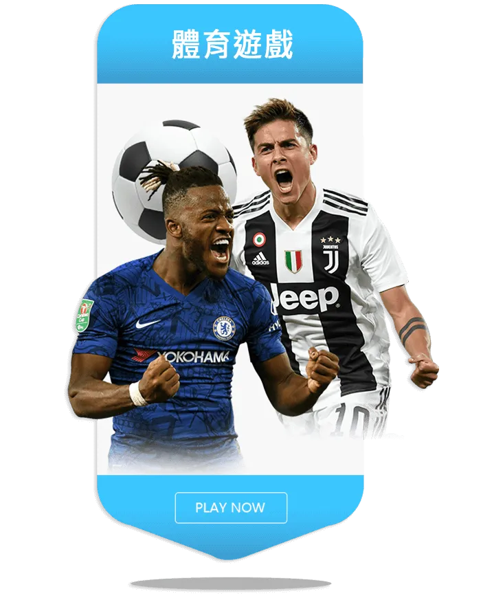 3A娛樂城 體育投注｜足球、籃球、電競賽事實時盤口投注