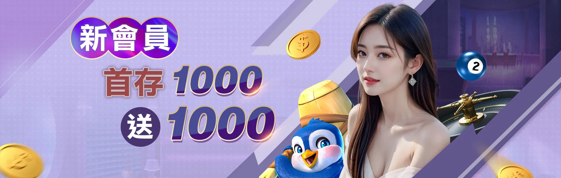 3A娛樂城優惠活動橫幅